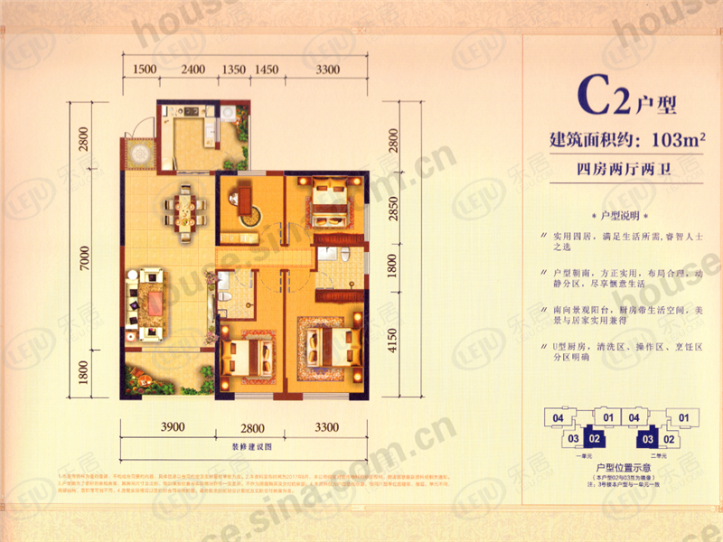 银丰中央首府4室2厅3卫户型图 - 玉林乐居