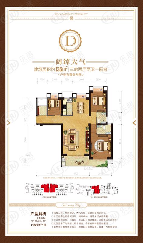 天利仁和18# 建面约135㎡ 三房两厅两卫一阳台户型图