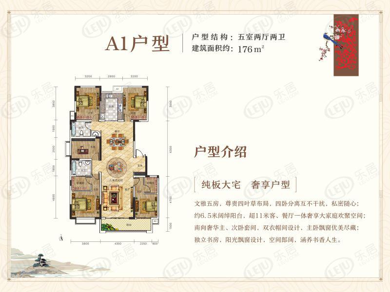 大汉汉园5室2厅2卫户型图 - 长沙乐居