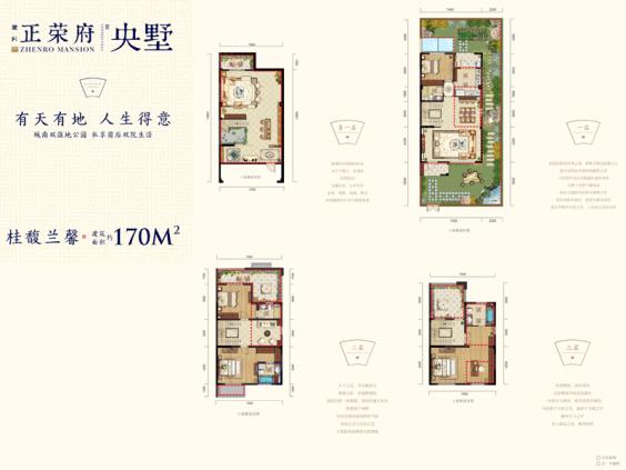 滁州正荣府户型图