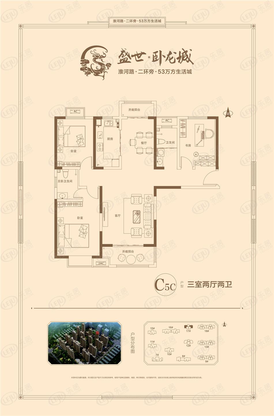 盛世卧龙城c5c户型户型图