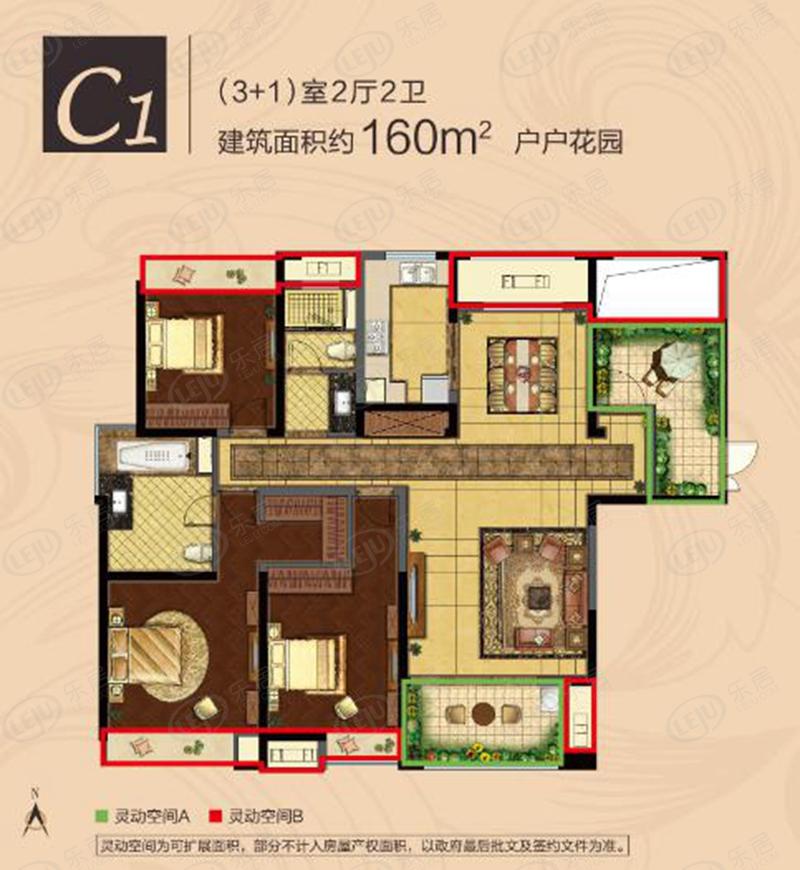 c1户型160平米