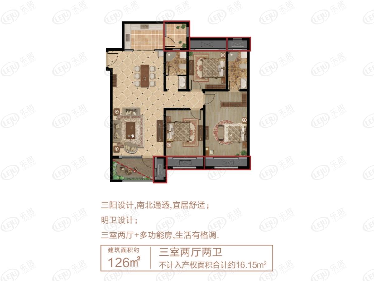 慧谷臻园126㎡户型户型图