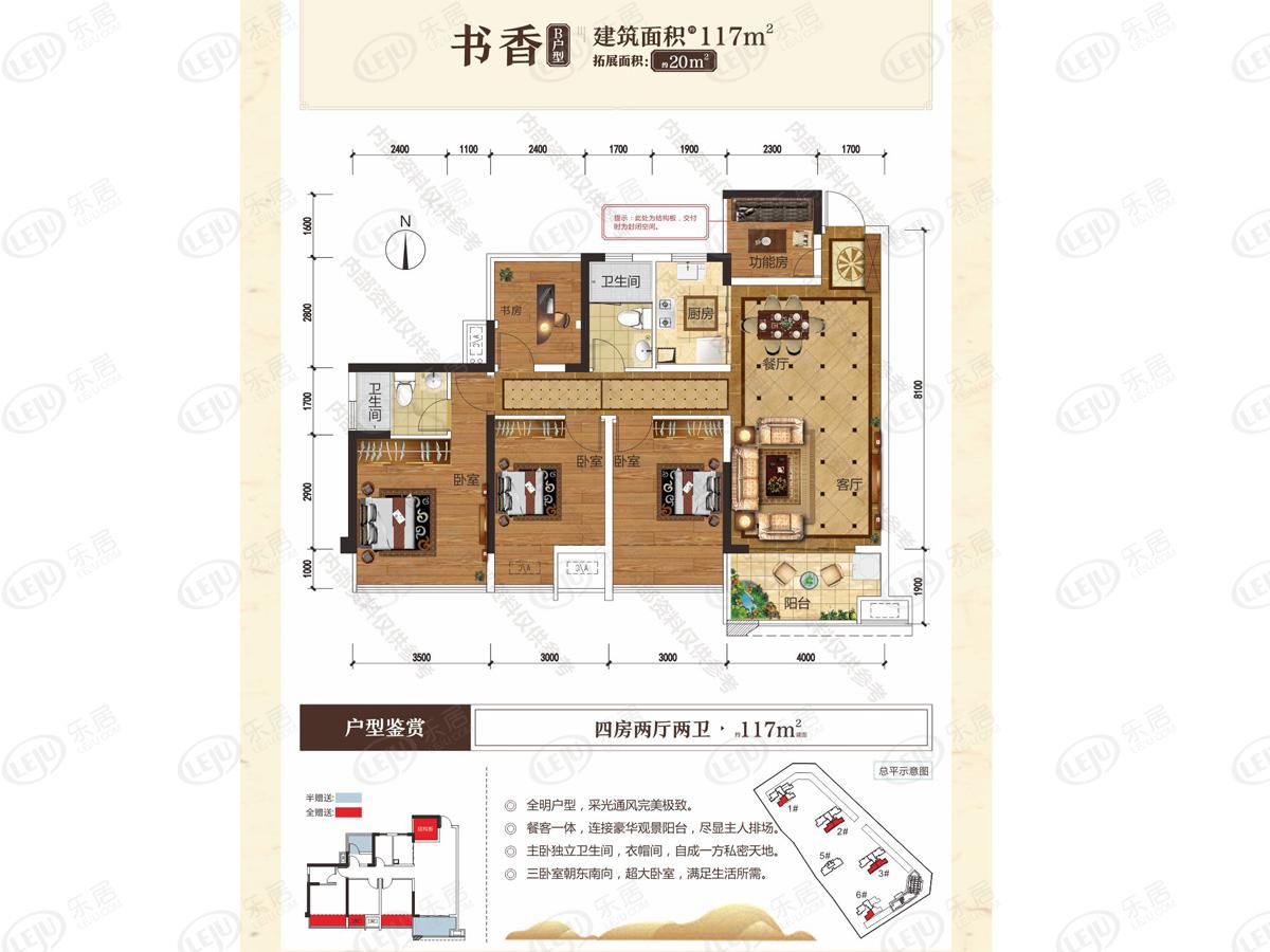 百色彰泰·学府书香b户型户型图