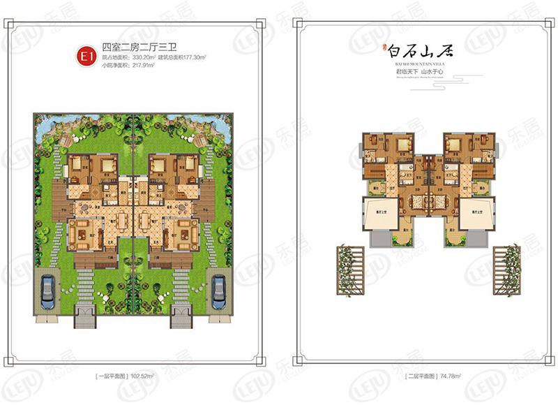 华中温泉康养小镇e1户型户型图