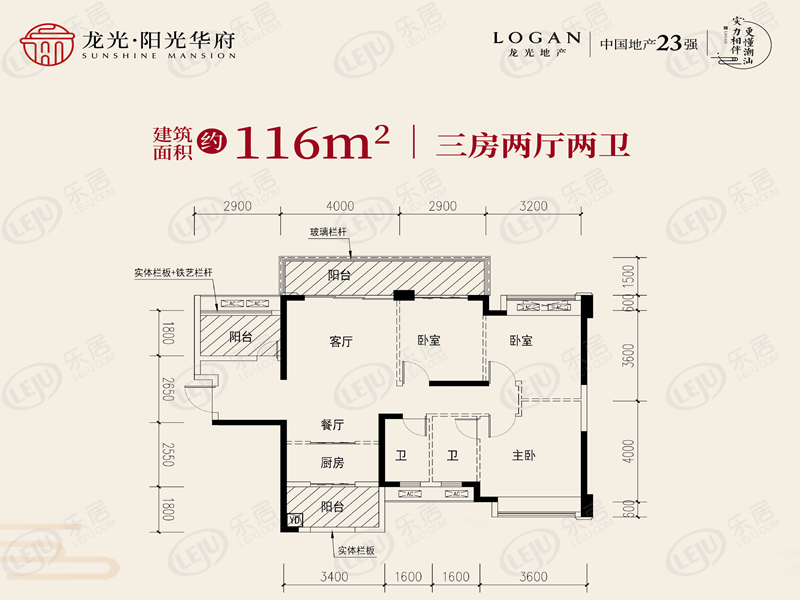 龙光阳光华府4室2厅2卫户型图 - 潮州乐居