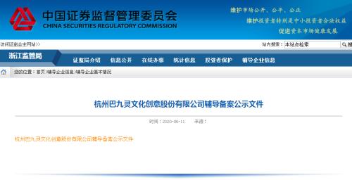 “最会赚钱的财经作家”再谋IPO，皖新传媒、全通教育应声而涨