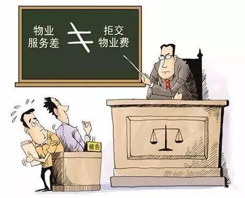 物业公司诉业主欠费起诉流程、所需资料、注意事项