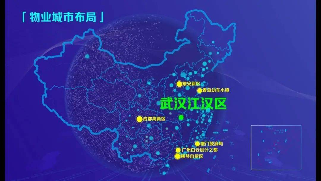 携手万科物业 武汉江汉区探索“物业城市”治理模式
