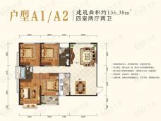 金中环广场户型A1/A2建面约136.38㎡ 四室两厅两卫户型图
