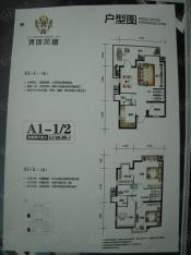 渭城风景4室2厅2卫 A1-1/2 68.06平米户型图