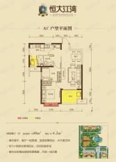 恒大江湾高层A1＇户型 2室2厅1厨1卫 建筑面积：80.00㎡户型图