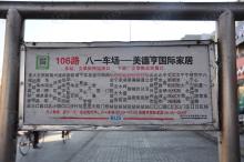 宁阳文化宫广场位置交通图