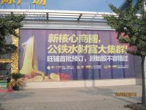 扬州月星家居国际广场社区实景
